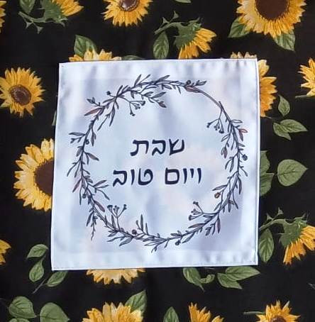 כיסוי פלטה דגם חמניות מאירות – תמונה 3