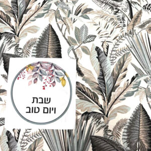 כיסוי פלטה דגם עלים טורקיז חום