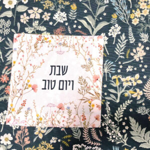 כיסוי פלטה מעוצב דוגמת פרחי בר