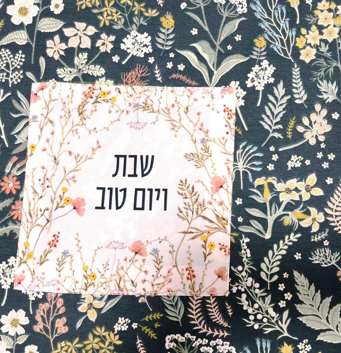 כיסוי פלטה מעוצב דוגמת פרחי בר – תמונה 2